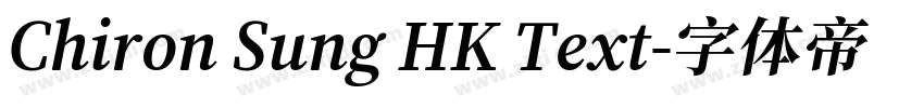 Chiron Sung HK Text字体转换